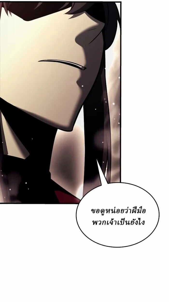 Rebirth of the Divine Demon ตอนที่ 14 18