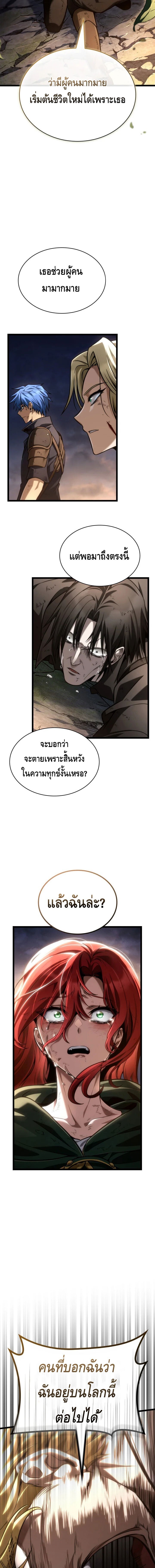 Infinite Mage ตอนที่ 140 19