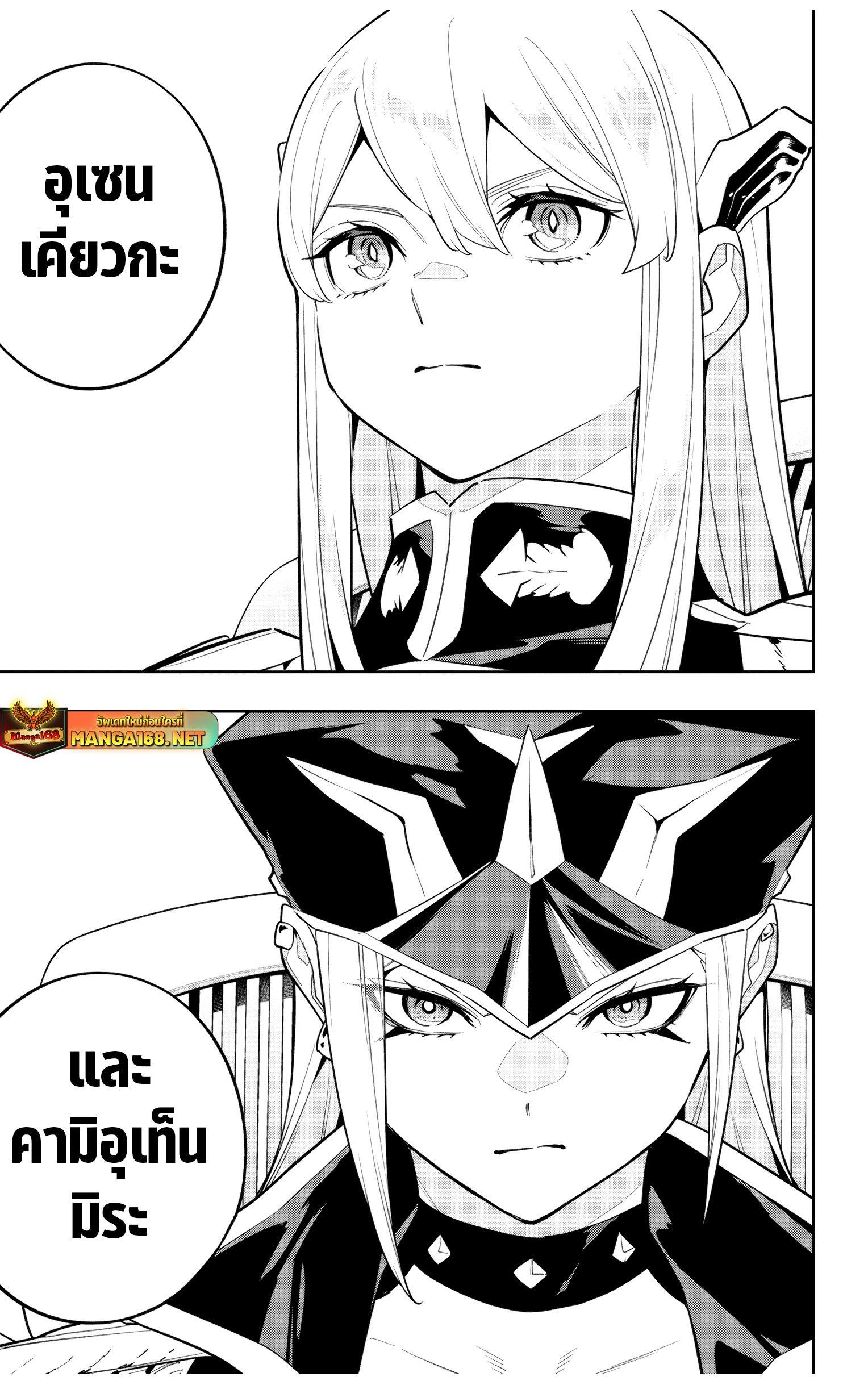 Mato Seihei no Slave ตอนที่ 140 หน้า 19