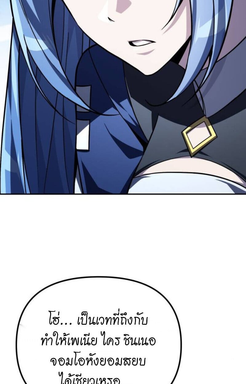 Raising Villains the Right Way ตอนที่ 14 22