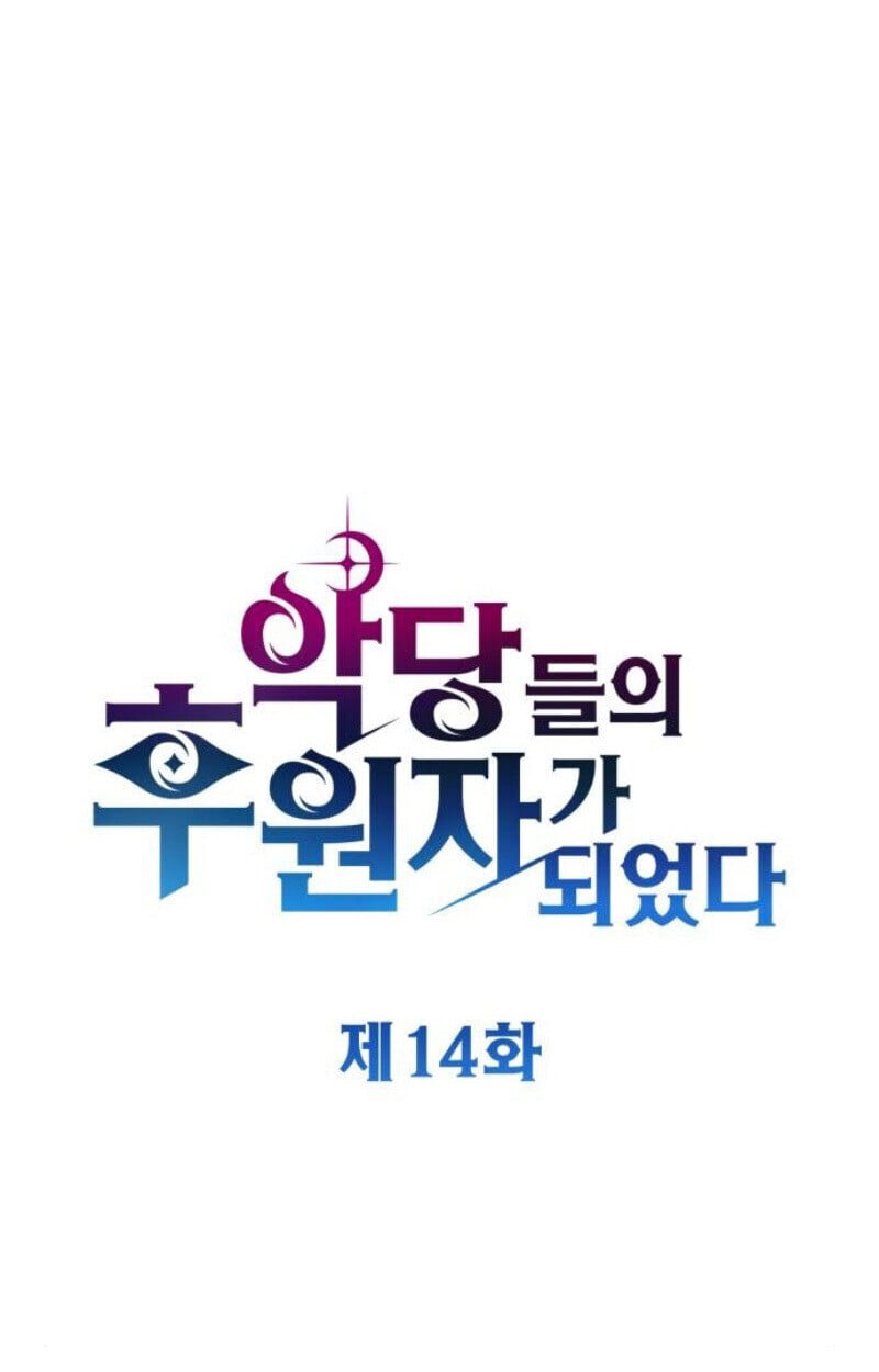 Raising Villains the Right Way ตอนที่ 14 27