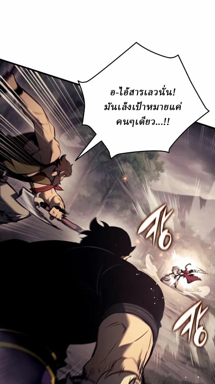 Rebirth of the Divine Demon ตอนที่ 14 27
