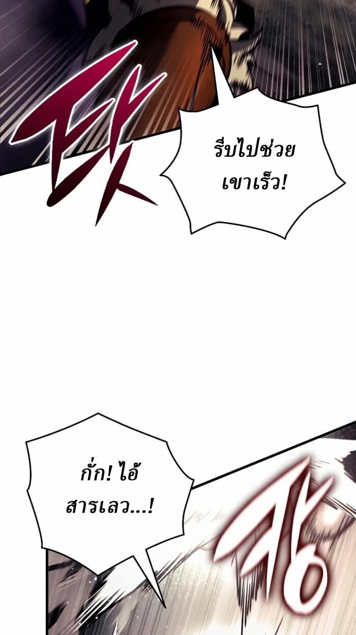 Rebirth of the Divine Demon ตอนที่ 14 28