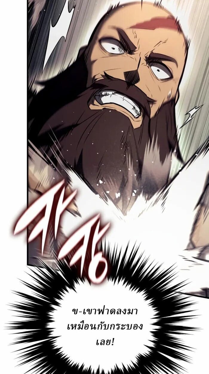 Rebirth of the Divine Demon ตอนที่ 14 29