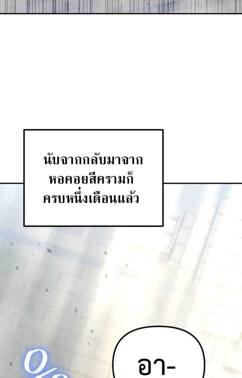 Raising Villains the Right Way ตอนที่ 14 30