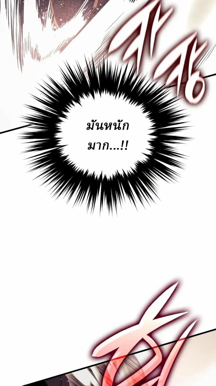 Rebirth of the Divine Demon ตอนที่ 14 31