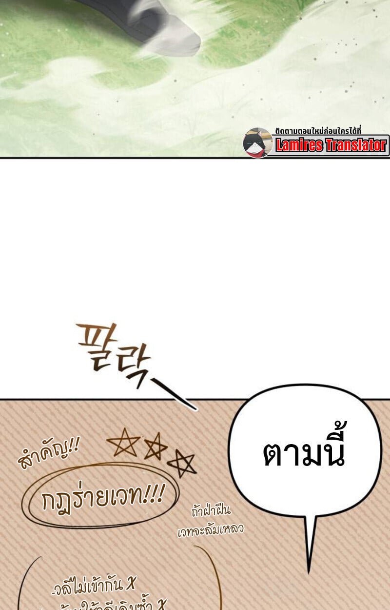 Raising Villains the Right Way ตอนที่ 14 33