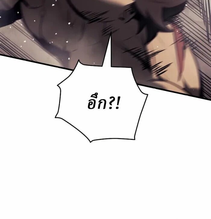 Rebirth of the Divine Demon ตอนที่ 14 33