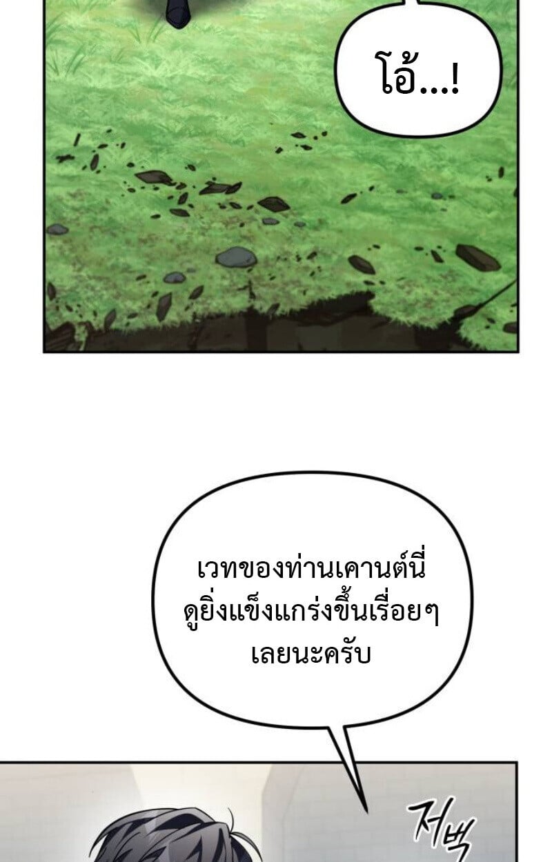 Raising Villains the Right Way ตอนที่ 14 36