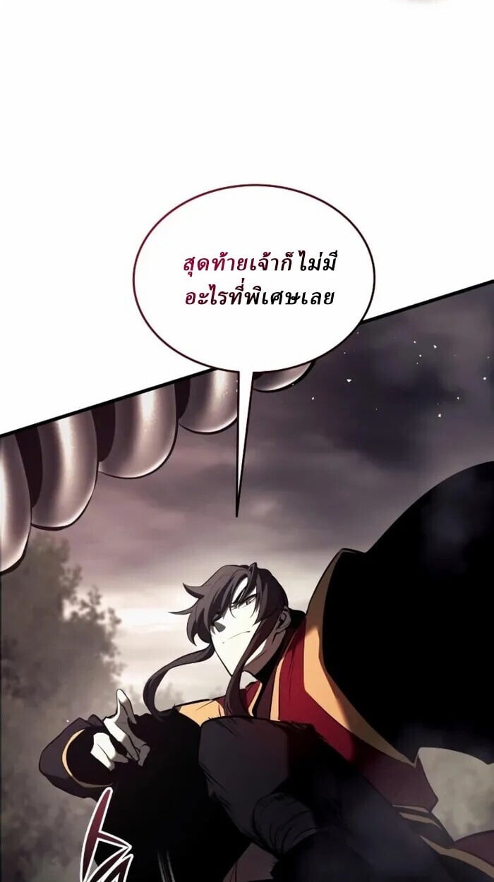 Rebirth of the Divine Demon ตอนที่ 14 36