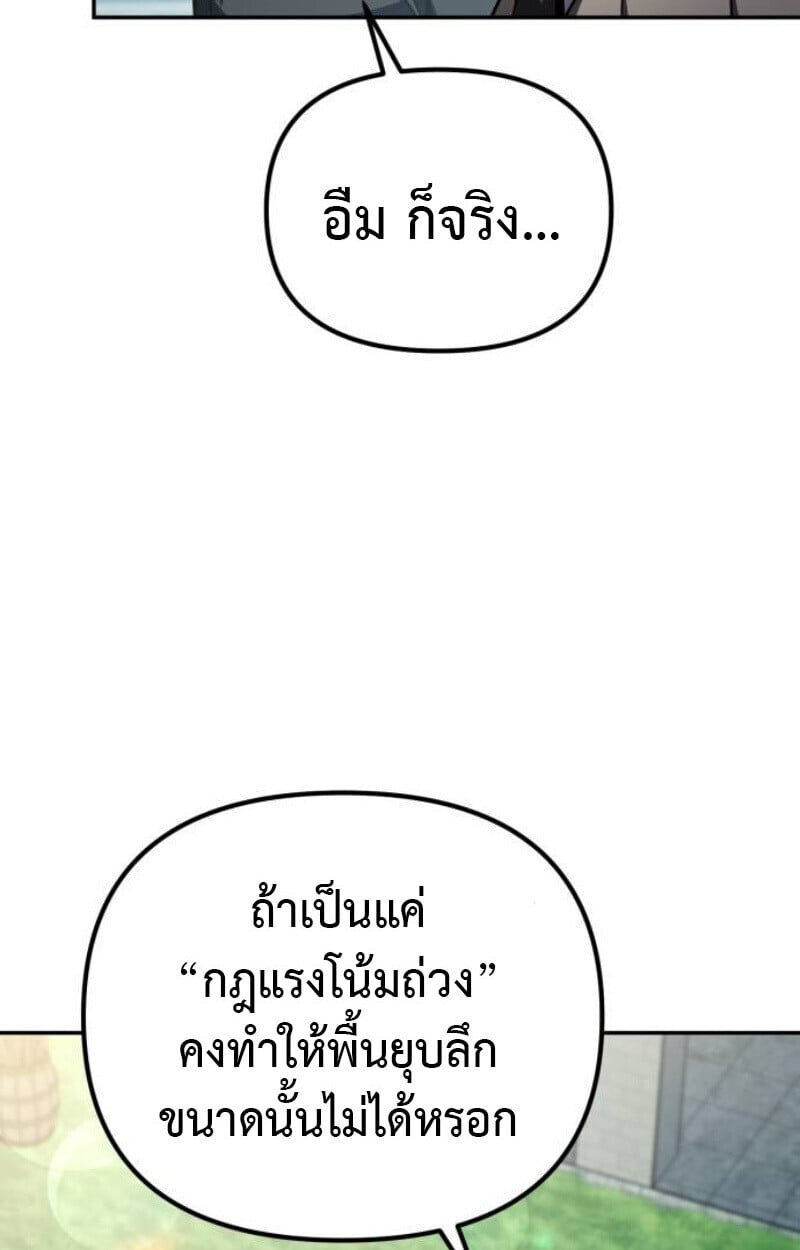 Raising Villains the Right Way ตอนที่ 14 39