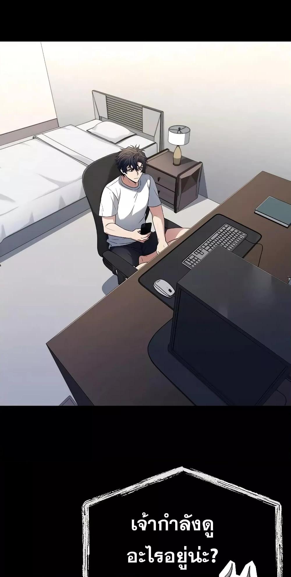 The Constellations Are My Disciples ตอนที่ 14 หน้า 4