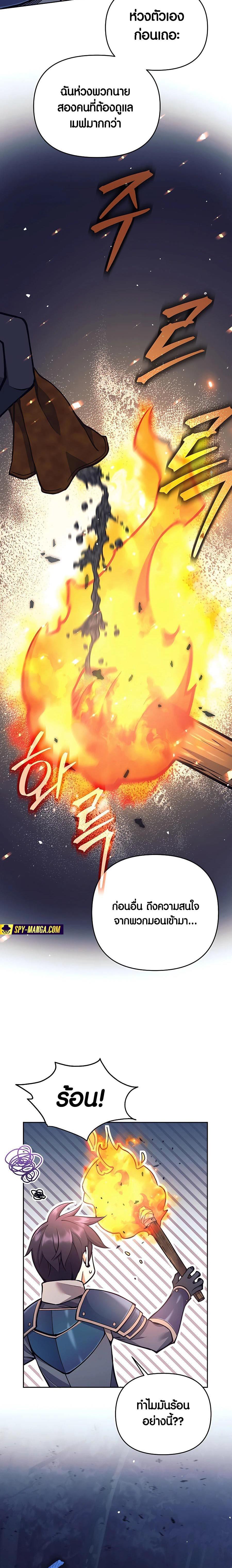 Trash of A Dark Fantasy ผมกลายเป็นตัวละครในเกมแนวดาร์กแฟนตาซี ตอนที่ 14 หน้า 4