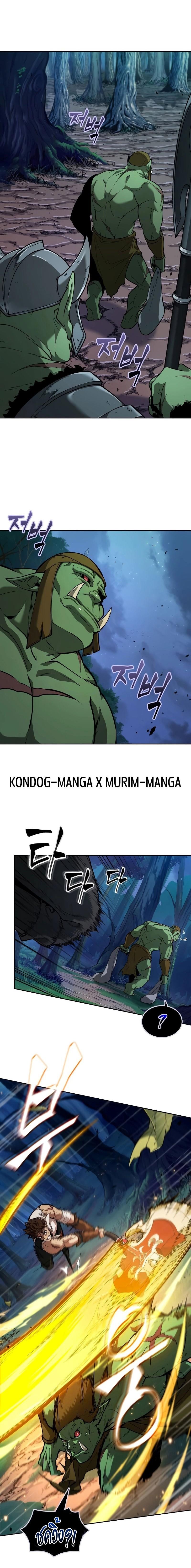 The Last Adventurer ตอนที่ 14 หน้า 4