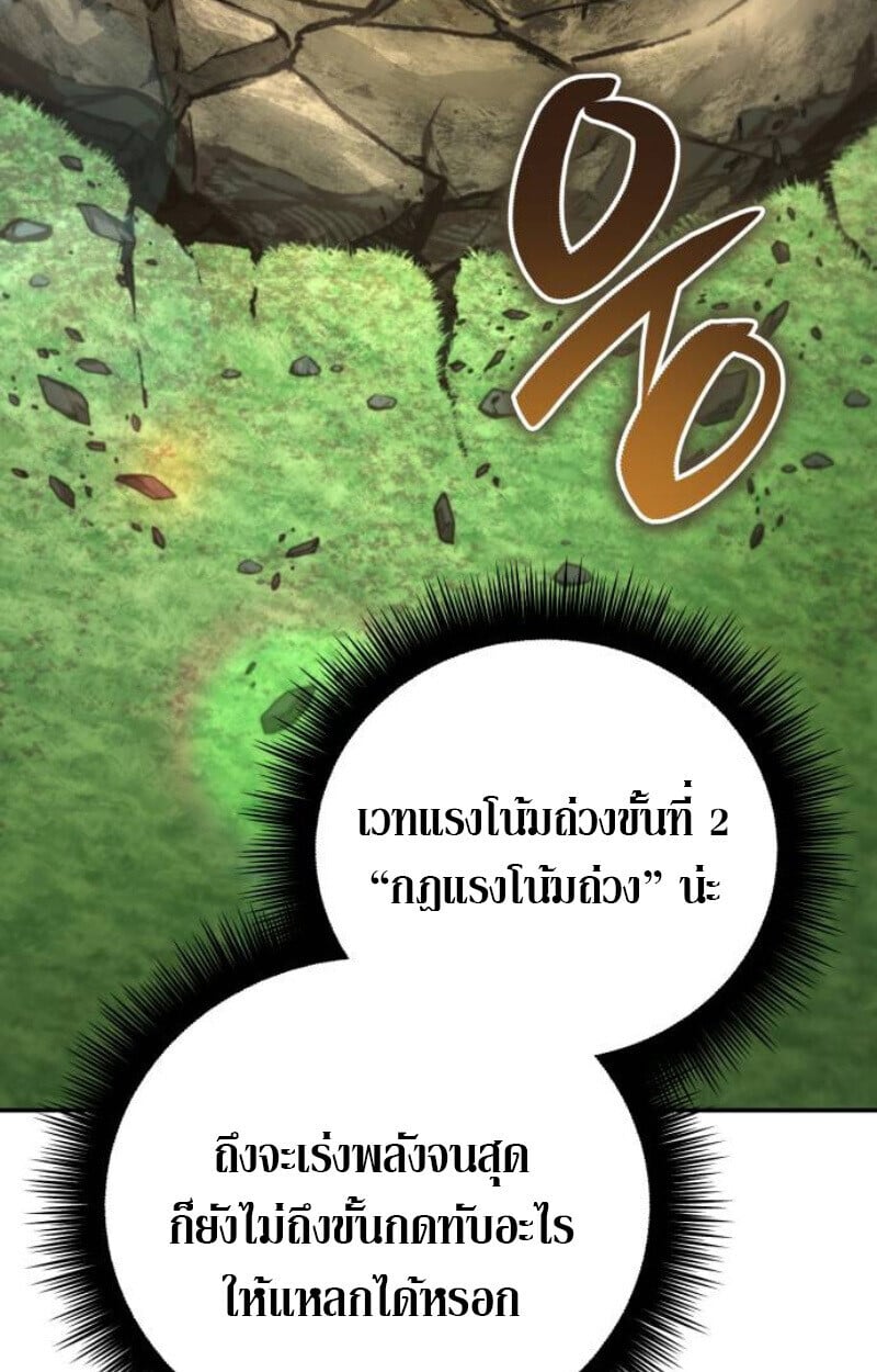 Raising Villains the Right Way ตอนที่ 14 41