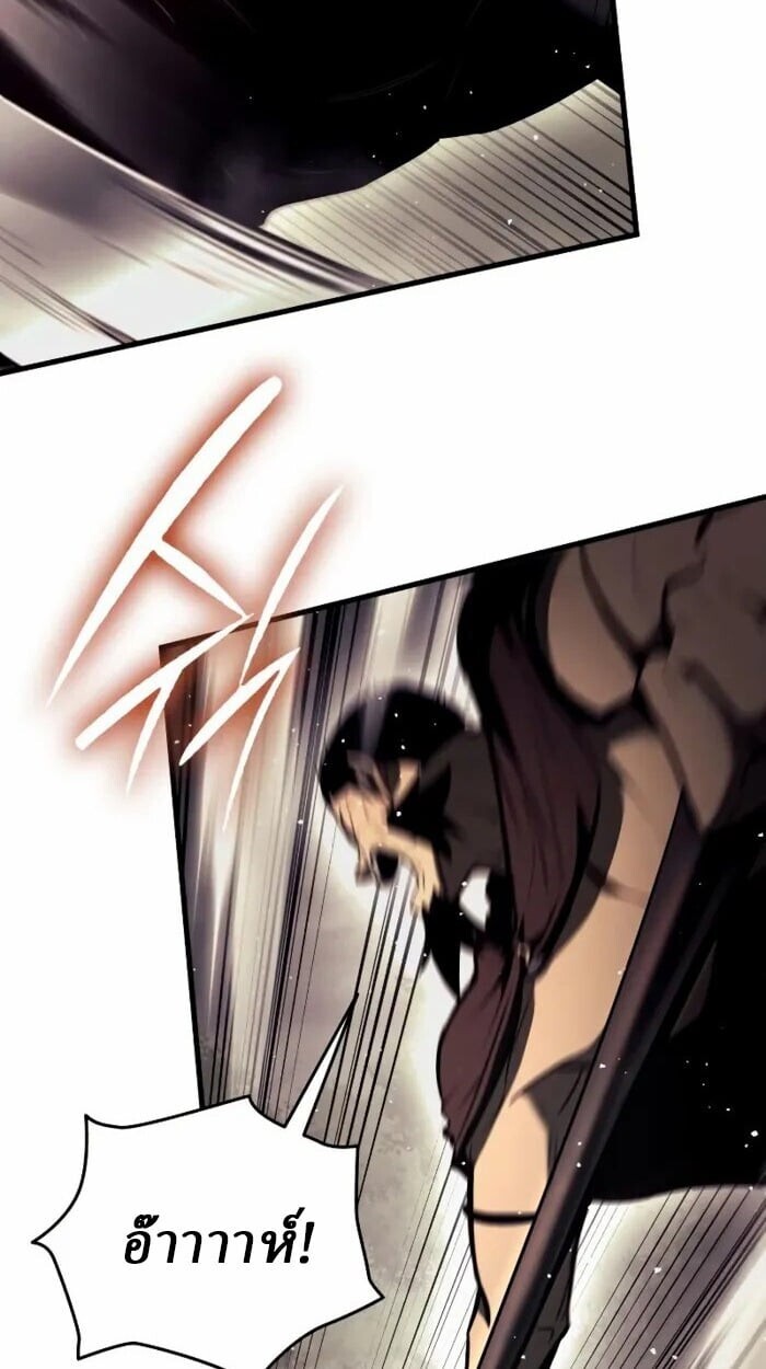 Rebirth of the Divine Demon ตอนที่ 14 45