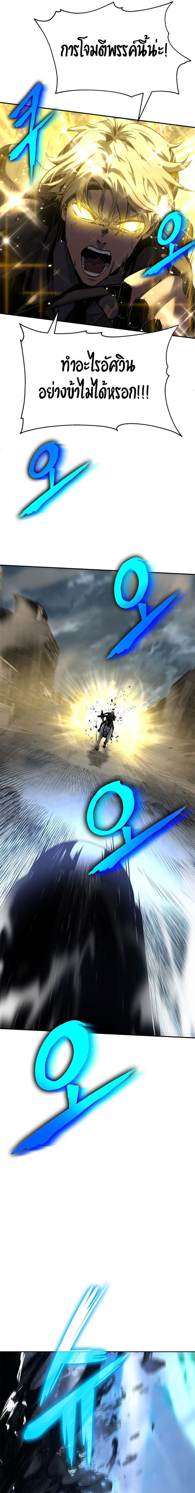 The Knight King Who Returned With a God ราชาอัศวินผู้มากับเทพ ตอนที่ 14 หน้า 5