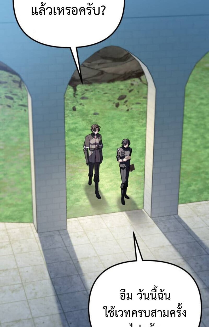 Raising Villains the Right Way ตอนที่ 14 51