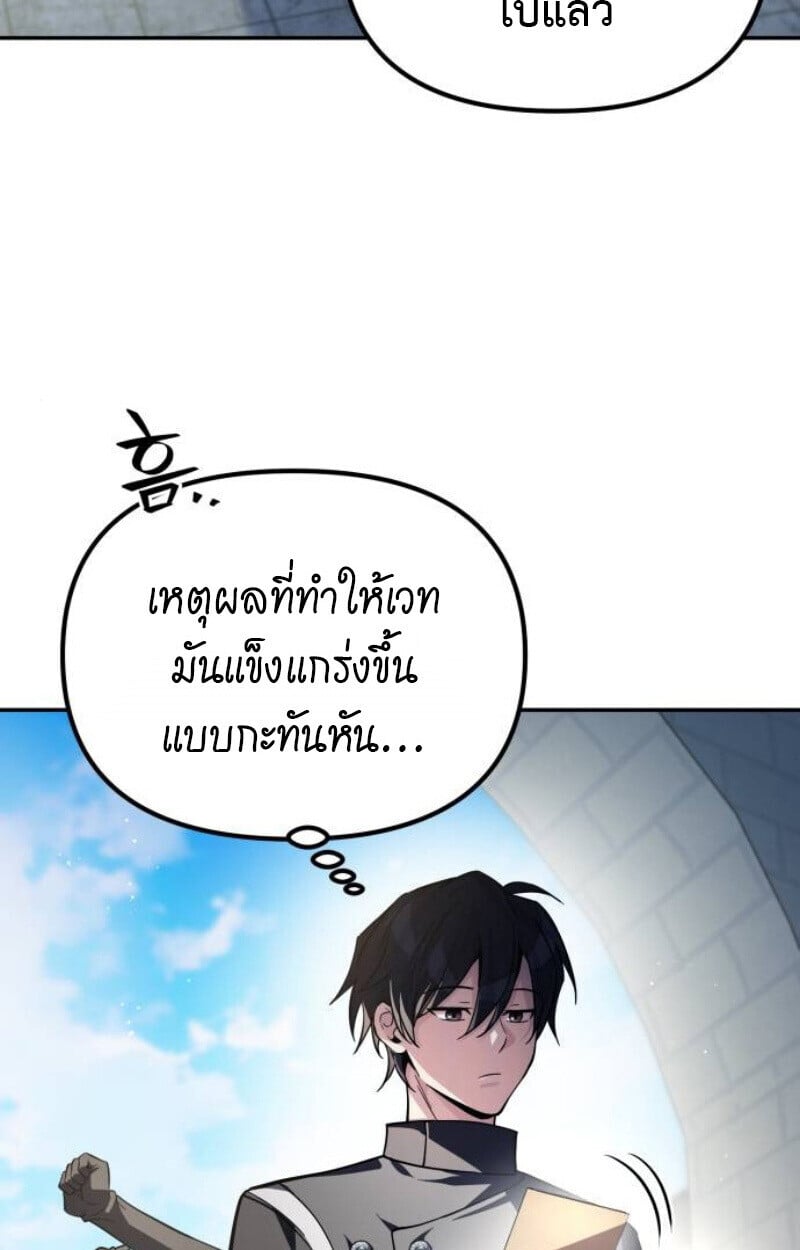 Raising Villains the Right Way ตอนที่ 14 52