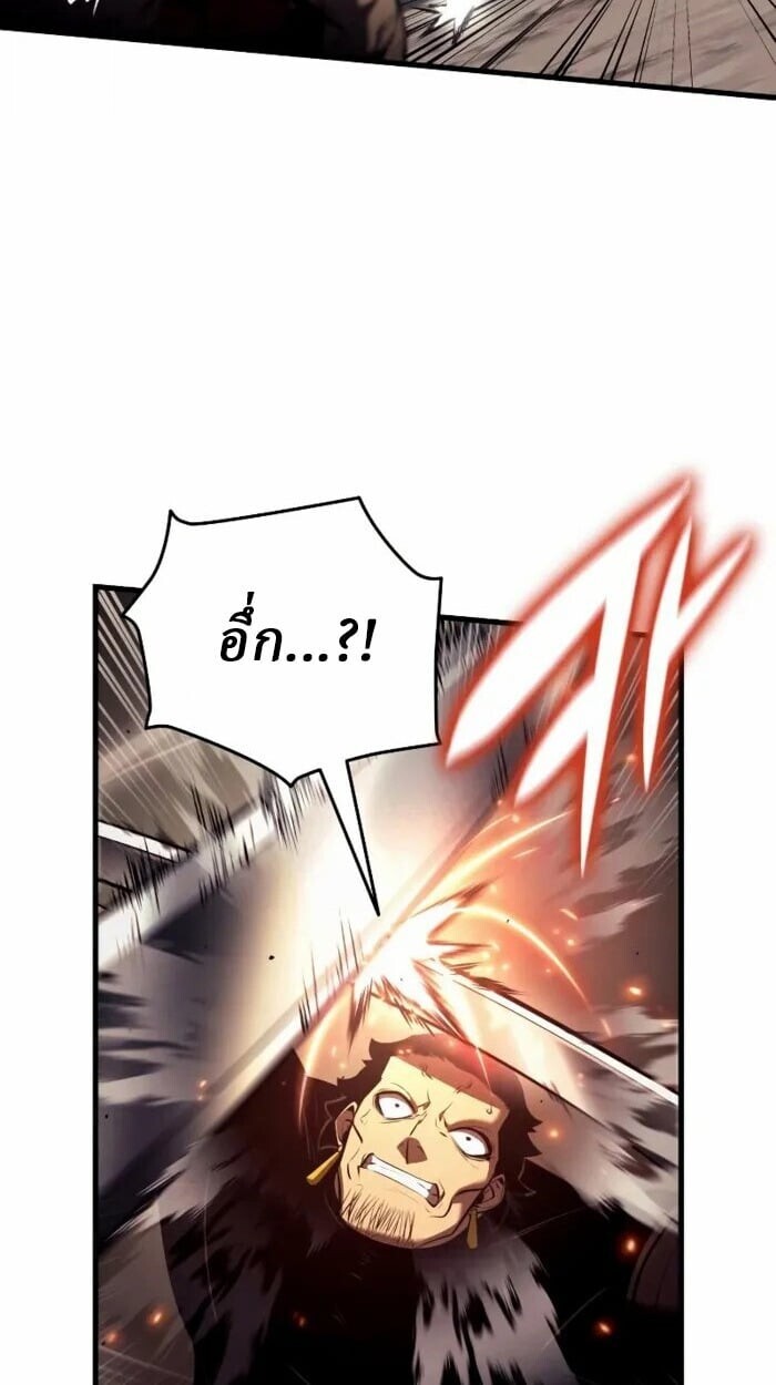 Rebirth of the Divine Demon ตอนที่ 14 52