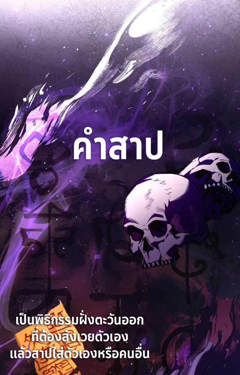 Raising Villains the Right Way ตอนที่ 14 54