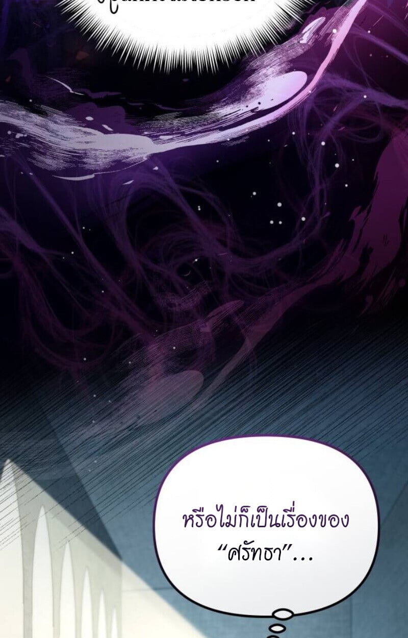 Raising Villains the Right Way ตอนที่ 14 56