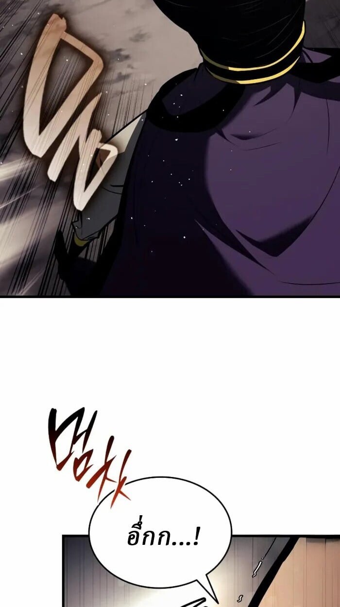 Rebirth of the Divine Demon ตอนที่ 14 56