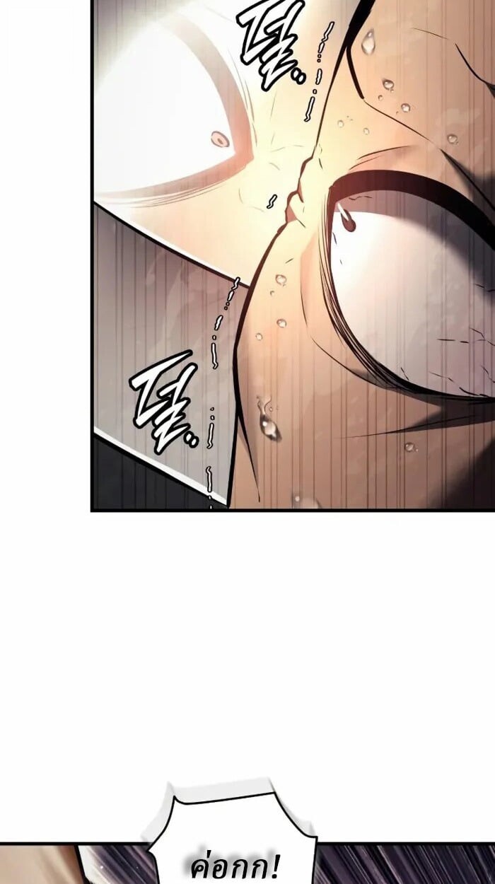 Rebirth of the Divine Demon ตอนที่ 14 57