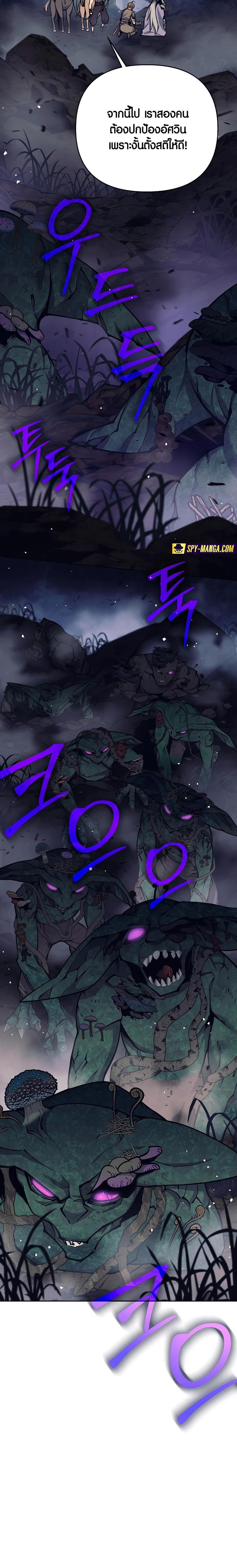 Trash of A Dark Fantasy ผมกลายเป็นตัวละครในเกมแนวดาร์กแฟนตาซี ตอนที่ 14 หน้า 6