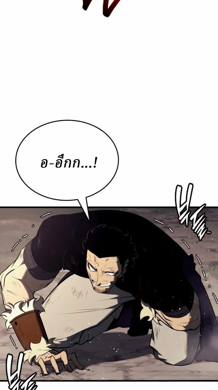 Rebirth of the Divine Demon ตอนที่ 14 61