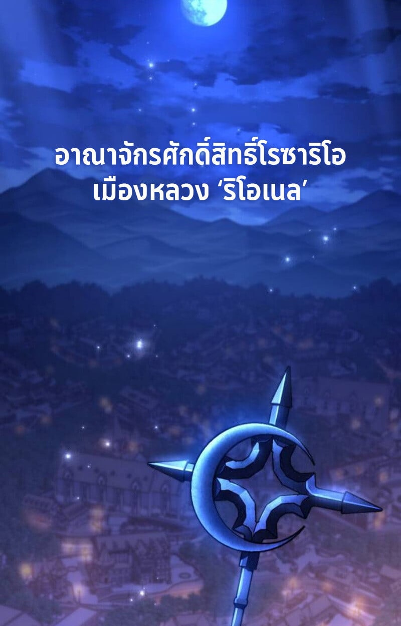 Raising Villains the Right Way ตอนที่ 14 63