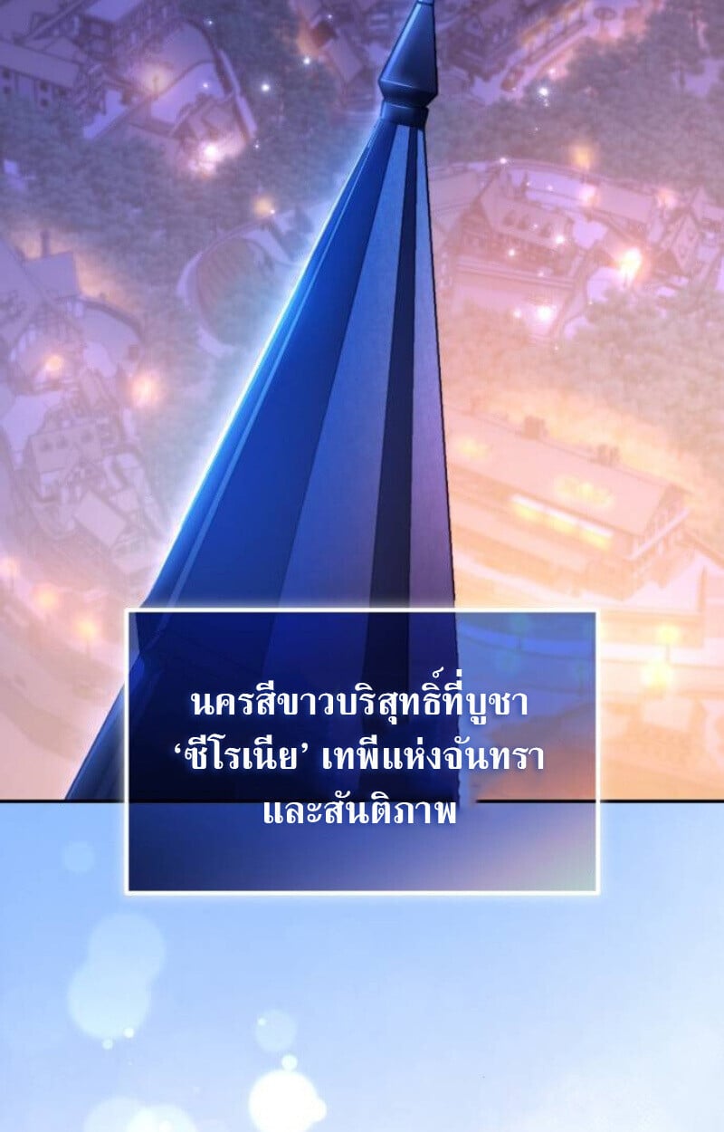 Raising Villains the Right Way ตอนที่ 14 64