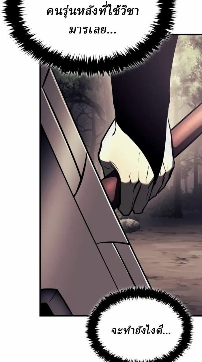 Rebirth of the Divine Demon ตอนที่ 14 64