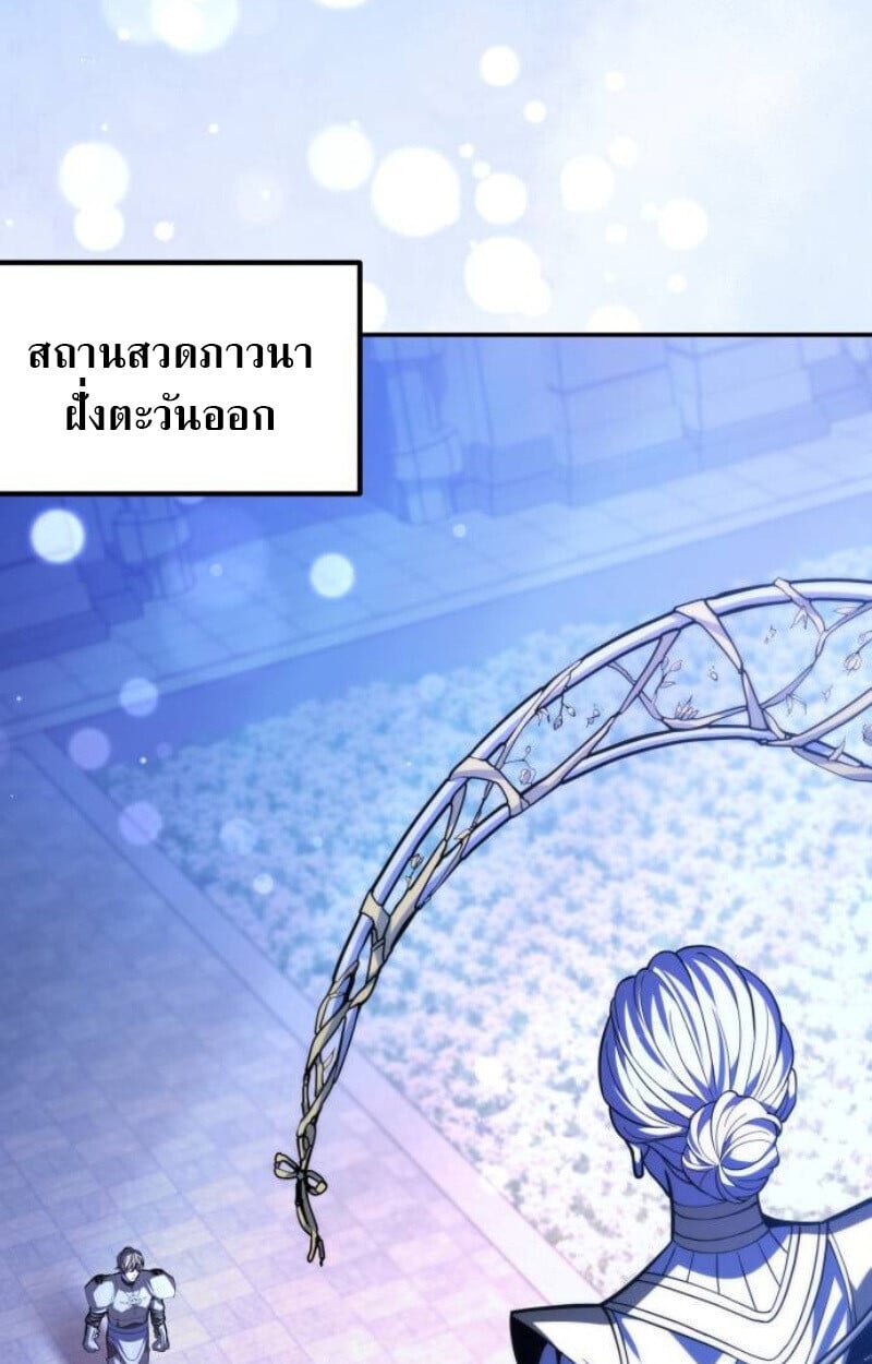 Raising Villains the Right Way ตอนที่ 14 65