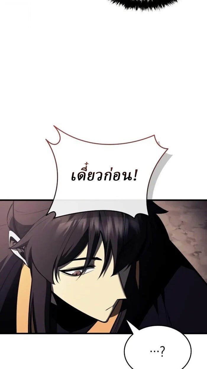 Rebirth of the Divine Demon ตอนที่ 14 65