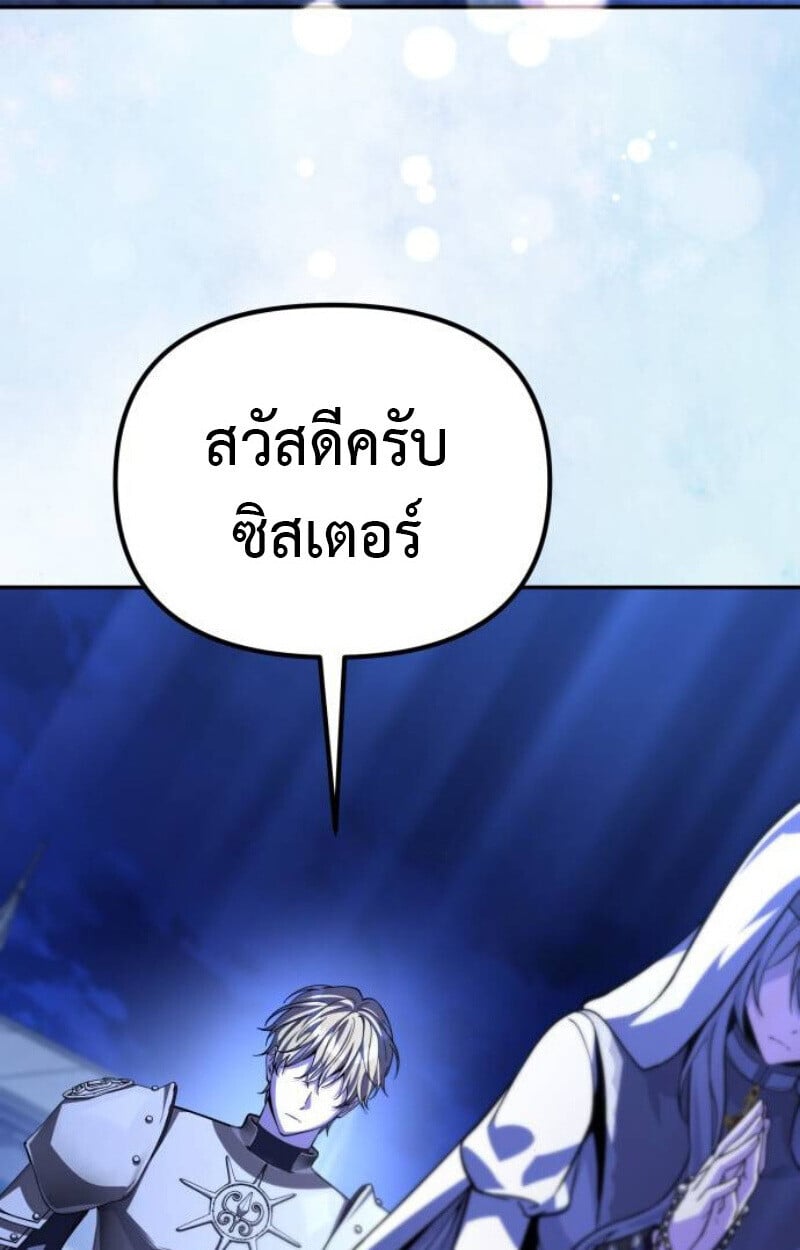 Raising Villains the Right Way ตอนที่ 14 67