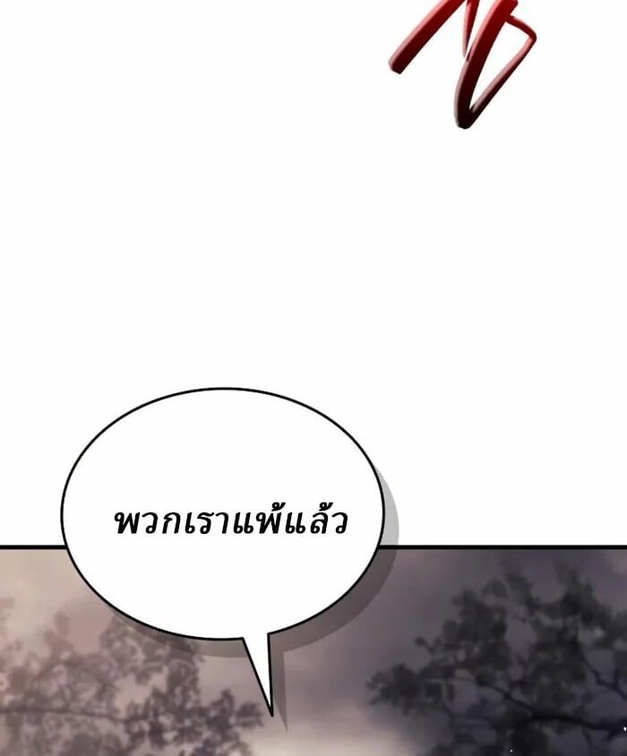 Rebirth of the Divine Demon ตอนที่ 14 67