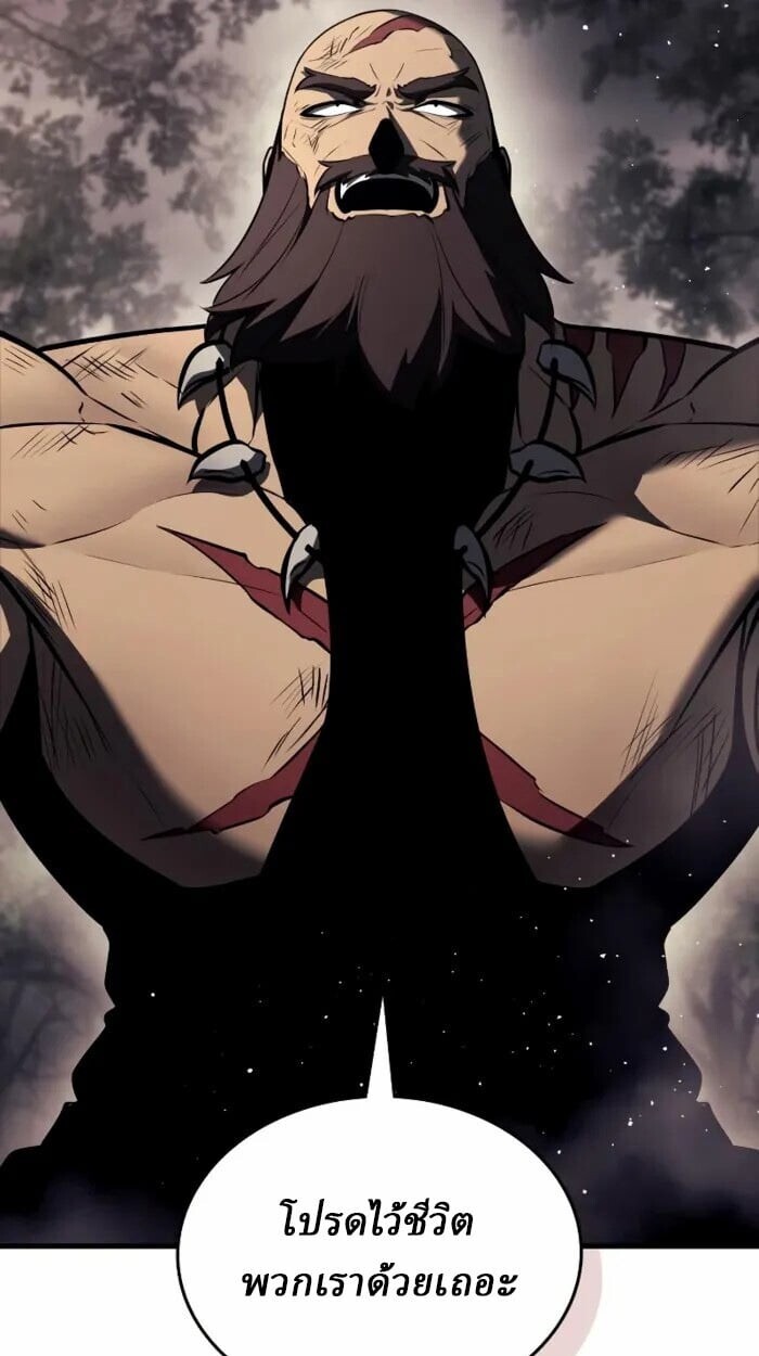 Rebirth of the Divine Demon ตอนที่ 14 68