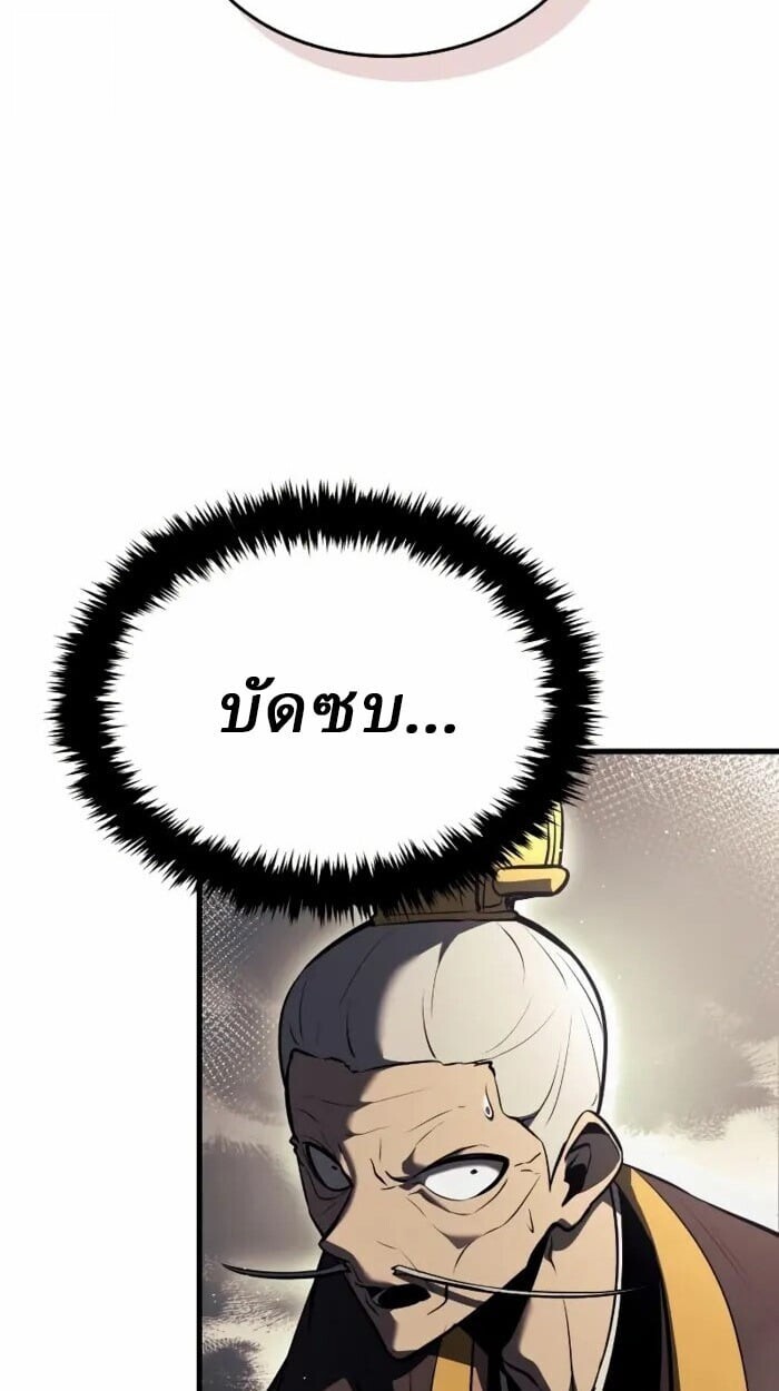 Rebirth of the Divine Demon ตอนที่ 14 69