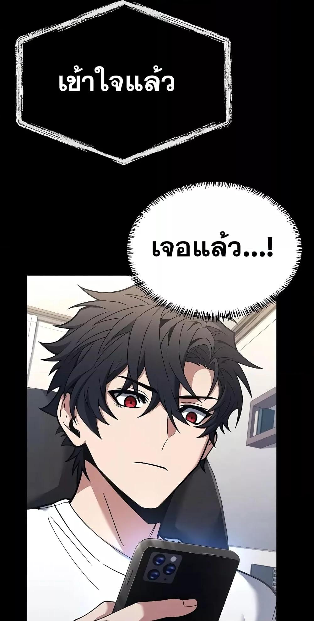 The Constellations Are My Disciples ตอนที่ 14 หน้า 7