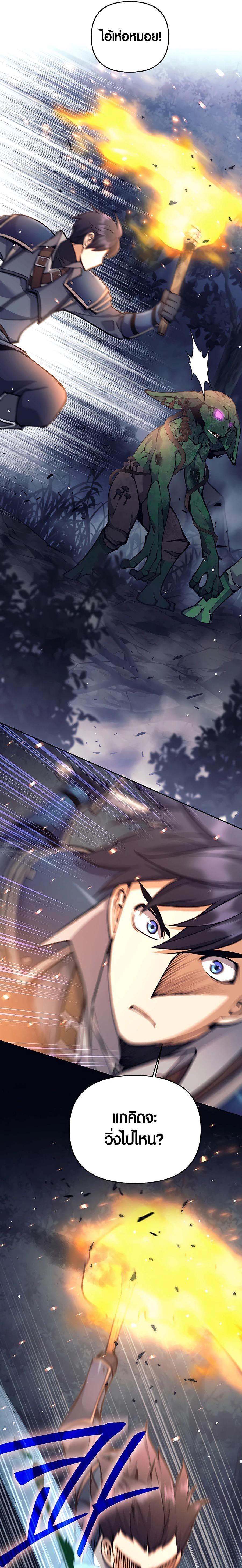 Trash of A Dark Fantasy ผมกลายเป็นตัวละครในเกมแนวดาร์กแฟนตาซี ตอนที่ 14 หน้า 7