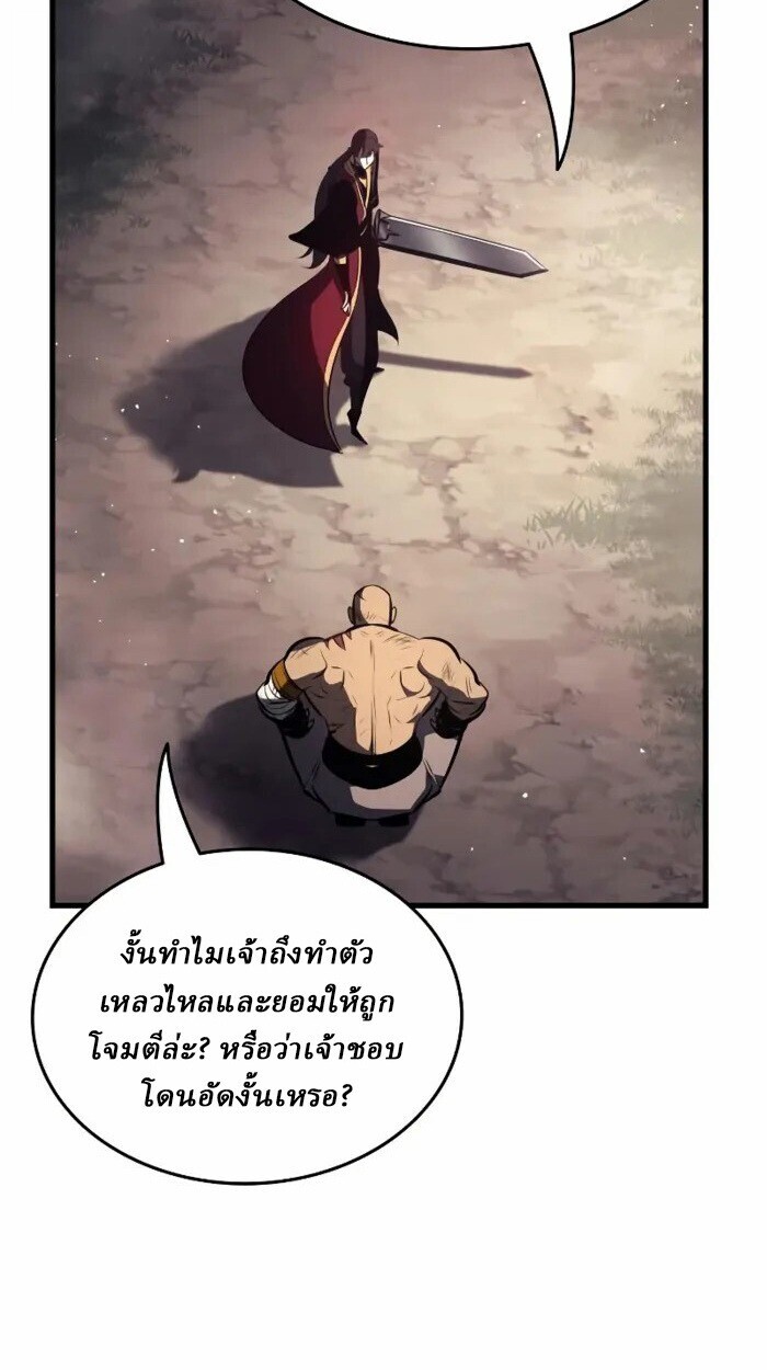 Rebirth of the Divine Demon ตอนที่ 14 71
