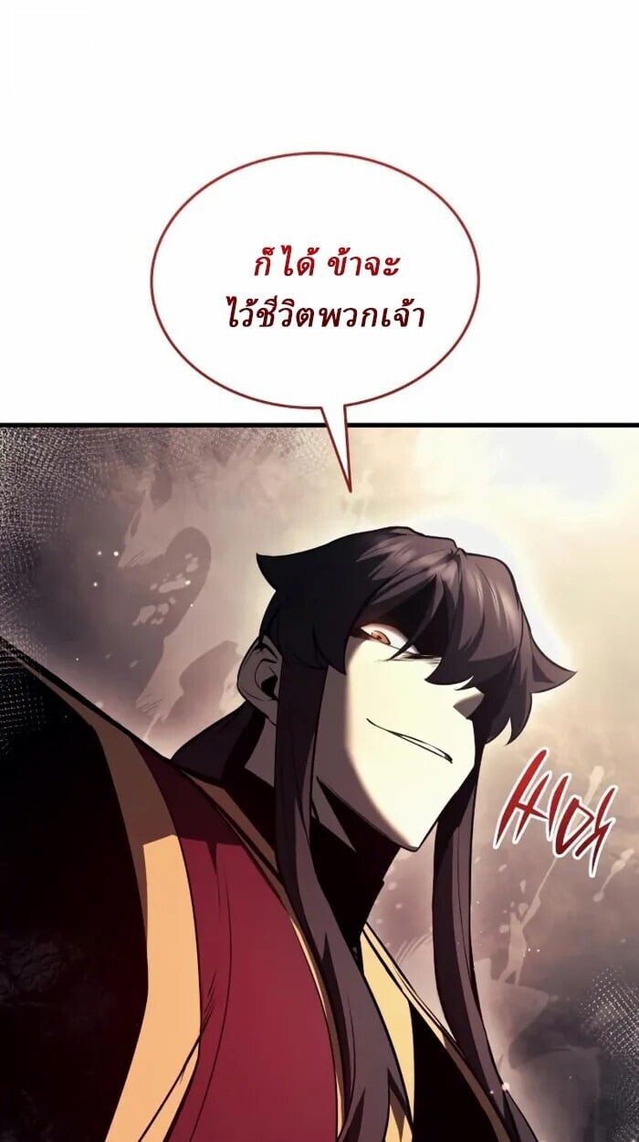 Rebirth of the Divine Demon ตอนที่ 14 72