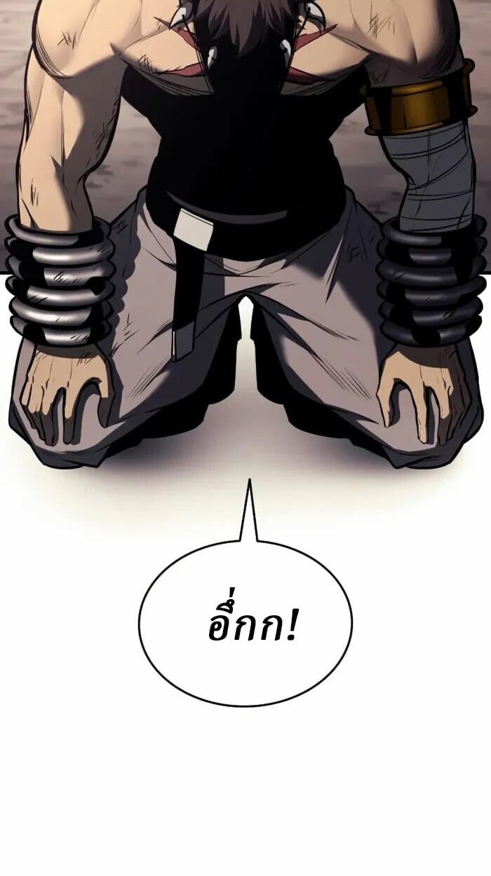 Rebirth of the Divine Demon ตอนที่ 14 74