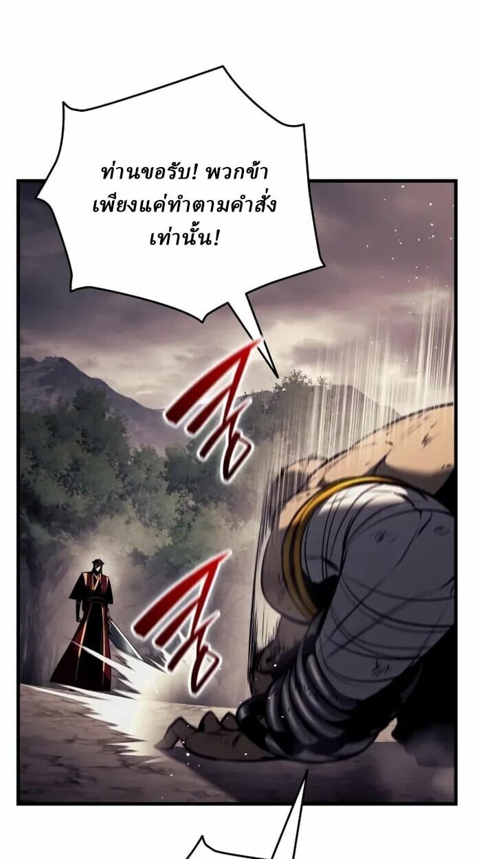 Rebirth of the Divine Demon ตอนที่ 14 75