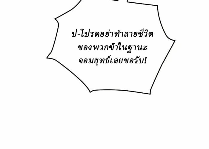 Rebirth of the Divine Demon ตอนที่ 14 76