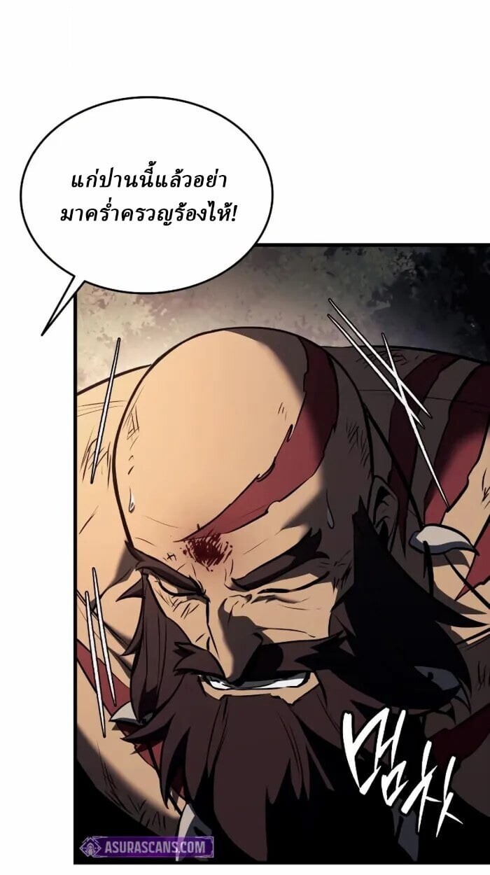 Rebirth of the Divine Demon ตอนที่ 14 77