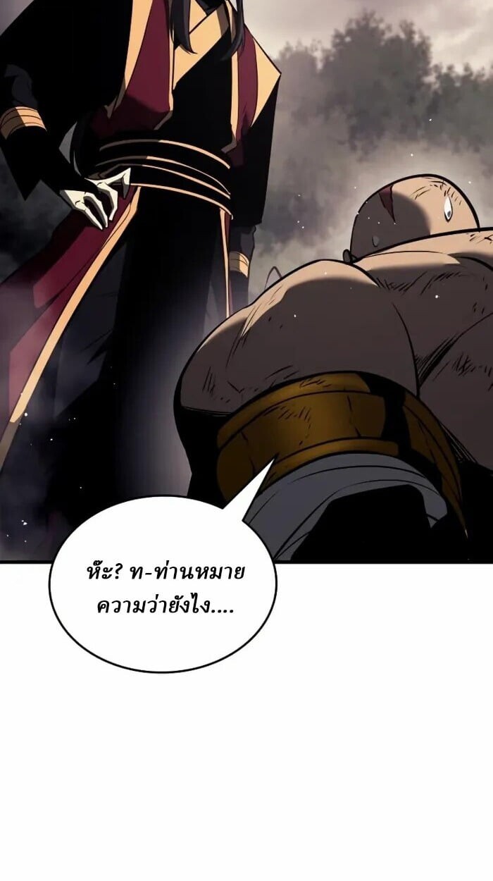 Rebirth of the Divine Demon ตอนที่ 14 79