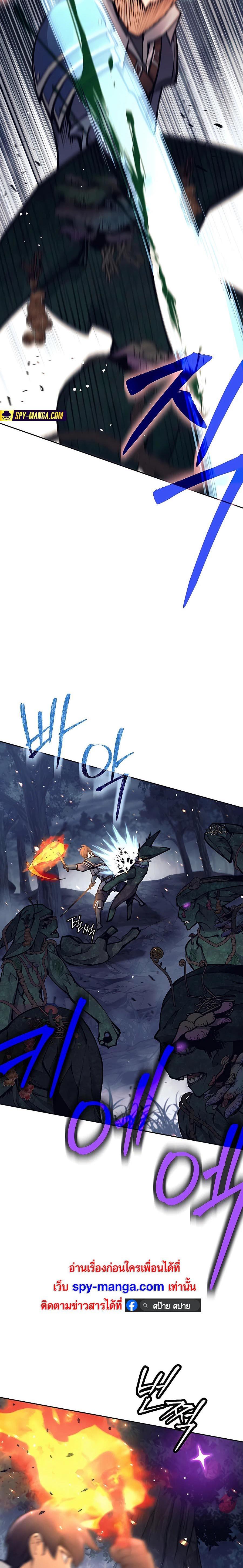 Trash of A Dark Fantasy ผมกลายเป็นตัวละครในเกมแนวดาร์กแฟนตาซี ตอนที่ 14 หน้า 8