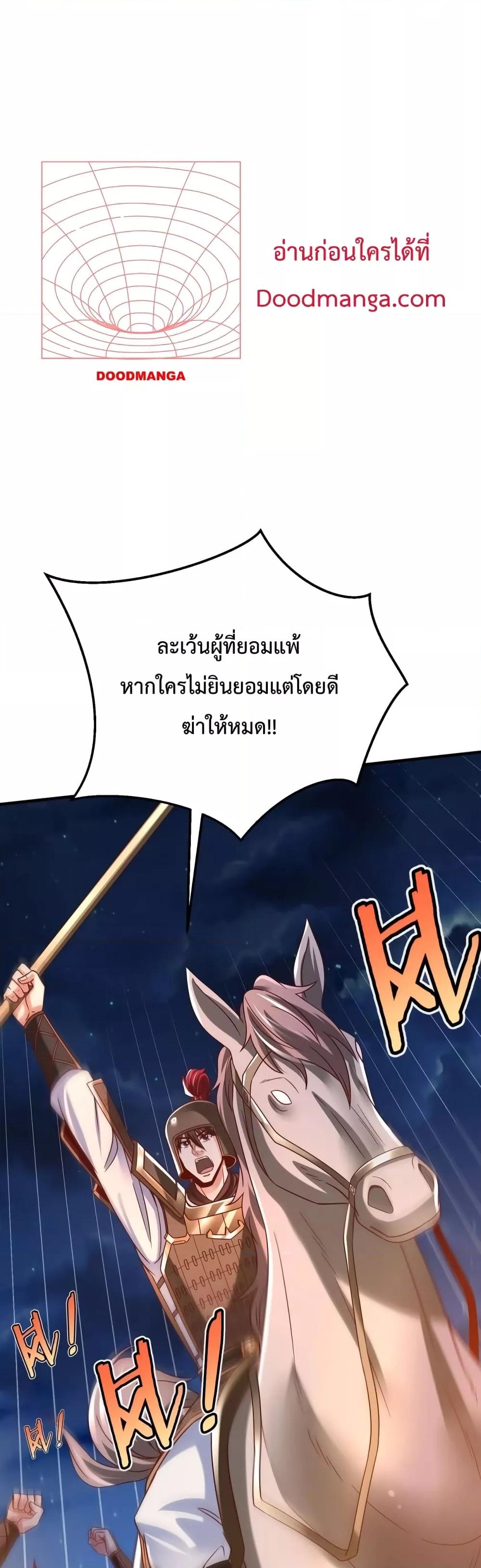 I Kill To Be God เป็นหนึ่งใต้หล้าด้วยระบบสังหารสุดแกร่ง ตอนที่ 14 หน้า 8